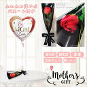 母の日 プレゼント 贈り物 薔薇 花束 バルーン ブーケ ギフト 電報 お花好きなお母さん 母 義母 ソープフラワー 花 誕生日 還暦 プレゼント バラ 石鹸 ...