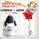 スヌーピー 侍ジャパン 甲子園球児結婚式 バルーン電報 誕生日 プレゼント 出産祝い 入学祝い 卒業祝い 合格祝い 祝電 贈り物 入園祝い 卒園祝い 発表会 記念日 男の子 女の子 クリスマス お見舞い スヌーピー(野球)日本代表のぬいぐるみが運ぶ2バルーンセット