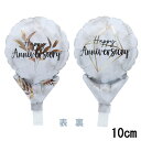 選択用4インチバルーン:STAN記念日ダイヤモンド&リーフ (10cm)※セット商品の選択用のため、システム上1円となっておりますが、実際には1円では買えません...