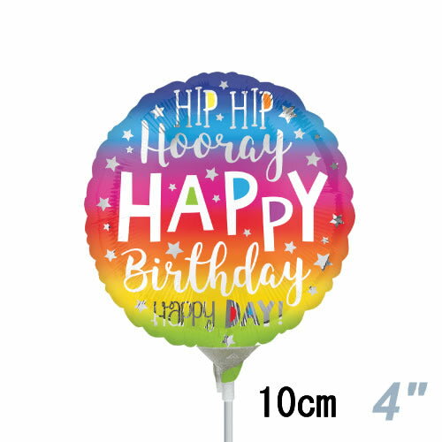 選択用4インチバルーン：STHB誕生日ヒップフーレイ （10cm）※セット商品の選択用のため、システム上1円となっておりますが、実際には1円では買えません。選択用1円商品だけで注文完了できても、自動キャンセルとなります。