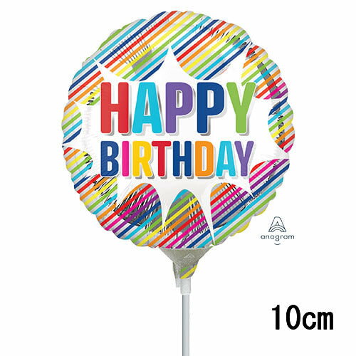 選択用4インチバルーン：STHB誕生日ストライプドバースト （10cm）※セット商品の選択用のため、システム上1円となっておりますが、実際には1円では買えません。選択用1円商品だけで注文完了できても、自動キャンセルとなります。