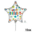 選択用4インチバルーン:STHB誕生日スタードッツ (10cm)※セット商品の選択用のため、システム上1円となっておりますが、実際には1円では買えません。選択用...