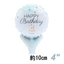 選択用4インチバルーン：STHB誕生日キャンドルターコイズ （10cm）※セット商品の選択用のため、システム上1円となっておりますが、実際には1円では買えません。選択用1円商品だけで注文完了できても、自動キャンセルとなります。