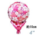 選択用4インチバルーン:STHN桜満開 (10cm)※セット商品の選択用のため、システム上1円となっておりますが、実際には1円では買えません。選択用1円商品だけ...