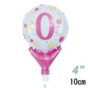 選択用4インチバルーン:STNO4インチ数字ピンクドット「0」 (10cm)※セット商品の選択用のため、システム上1円となっておりますが、実際には1円では買えま...