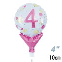 選択用4インチバルーン:STNO4インチ数字ピンクドット「4」 (10cm)※セット商品の選択用のため、システム上1円となっておりますが、実際には1円では買えま...