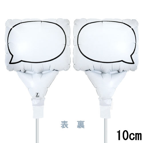 選択用4インチバルーン:STOT吹出円形 (10cm)※セット商品の選択用のため、システム上1円となっておりますが、実際には1円では買えません。選択用1円商品だ...