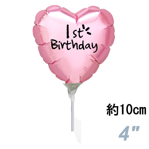 選択用4インチバルーン:STST祝1歳誕生日 パステルピンクハート (10cm)※セット商品の選択用のため、システム上1円となっておりますが、実際には1円では買...