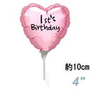 選択用4インチバルーン:STST祝1歳誕生日 パステルピンクハート (10cm)※セット商品の選択用のため、システム上1円となっておりますが、実際には1円では買...