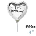 選択用4インチバルーン:STST祝1歳誕生日 シルバーハート (10cm)※セット商品の選択用のため、システム上1円となっておりますが、実際には1円では買えませ...
