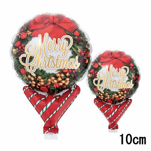 選択用4インチバルーン:STXMクリスマスリース (10cm)※セット商品の選択用のため、システム上1円となっておりますが、実際には1円では買えません。選択用1...