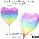 選択用4インチバルーン:STCGおめでとうクリアカクテル パラダイス(10cm)※セット商品の選択用のため、システム上1円となっておりますが、実際には1円では買えません。選択用1円商品だけで注文完了できても、自動キャンセルとなります。