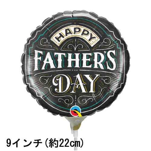 選択用9インチバルーン：父の日チョークボード（22cm）※セット商品の選択用のため、システム上1円とな..