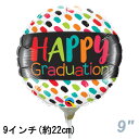 選択用9インチバルーン:卒業祝ハッピーグラデュエーションカラーダブズ(22cm)※セット商品の選択用のため、システム上1円となっておりますが、実際には1円では買...