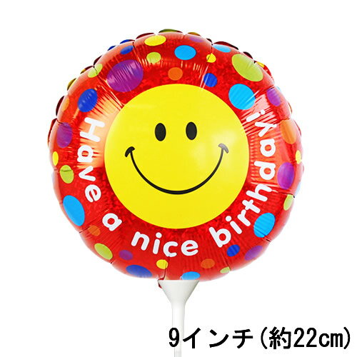 選択用9インチバルーン：誕生日スマイルレッド（22cm）※セット商品の選択用のため、システム上1円となっておりますが、実際には1円では買えません。選択用1円商品だけで注文完了できても、自動キャンセルとなります。のサムネイル