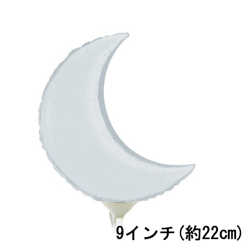 選択用9インチバルーン:ムーンシルバー(22cm)※セット商品の選択用のため、システム上1円となっておりますが、実際には1円では買えません。選択用1円商品だけで...