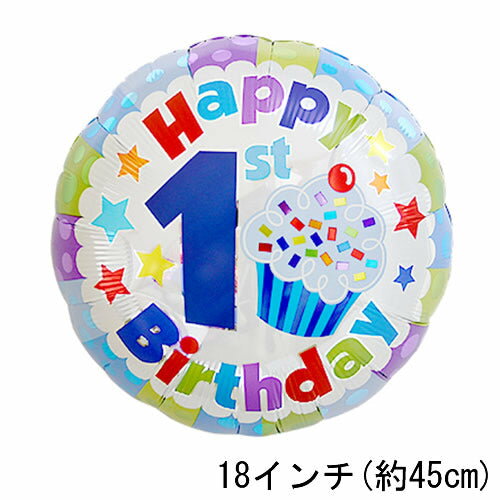 選択用18インチバルーン：1STカラフルカップケーキボーイ★（45cm）※セット商品の選択用のため、システム上1円となっておりますが、実際には1円では買えません。選択用1円商品だけで注文完了できても、自動キャンセルとなります。