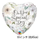 選択用18インチバルーン： OTスペシャルデーフローラル★（45cm）※セット商品の選択用のため、システム上1円となっておりますが、実際には1円では買えません。選択用1円商品だけで注文完了できても、自動キャンセルとなります。