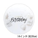 選択用18インチバルーン:HB14エクセレント(30cm)※セット商品の選択用のため、システム上1円となっておりますが、実際には1円では買えません。選択用1円商...