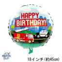 選択用18インチバルーン:HBエマージェンシービークル(45cm)※セット商品の選択用のため、システム上1円となっておりますが、実際には1円では買えません。選択...