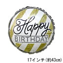 選択用18インチバルーン：HBブラックゴールドグリッター（45cm）※セット商品の選択用のため、システム上1円となっておりますが、実際には1円では買えません。選択用1円商品だけで注文完了できても、自動キャンセルとなります。