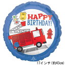 選択用18インチバルーン:HBファイヤーレスポンダー(45cm)※セット商品の選択用のため、システム上1円となっておりますが、実際には1円では買えません。選択用...