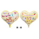 選択用14インチバルーン:ハートイエロートイ★(34.5cm)※セット商品の選択用のため、システム上1円となっておりますが、実際には1円では買えません。選択用1...