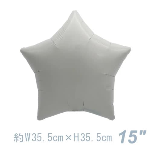 選択用15インチバルーン:PL15スター サンドグレイ(35.5cm)※セット商品の選択用のため、システム上1円となっておりますが、実際には1円では買えません。...