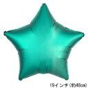 選択用18インチバルーン:PLスター サテンジェイド(45cm)※セット商品の選択用のため、システム上1円となっておりますが、実際には1円では買えません。選択用...