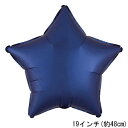 選択用18インチバルーン:PLスター サテンネイビー(45cm)※セット商品の選択用のため、システム上1円となっておりますが、実際には1円では買えません。選択用...