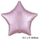 選択用18インチバルーン:PLスター サテンパステルピンク(45cm)※セット商品の選択用のため、システム上1円となっておりますが、実際には1円では買えません。...