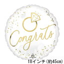 選択用18インチバルーン:WDリングゴールドオンホワイト★(45cm)※セット商品の選択用のため、システム上1円となっておりますが、実際には1円では買えません。...