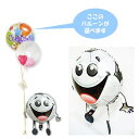 サッカー 結婚式 バルーン 電報 誕生日 ギフト プレゼント ブーケ 出産祝い 記念日 風船 入学祝い 卒業祝い 合格祝い 祝電 贈り物 入園 卒園 開店祝い ...