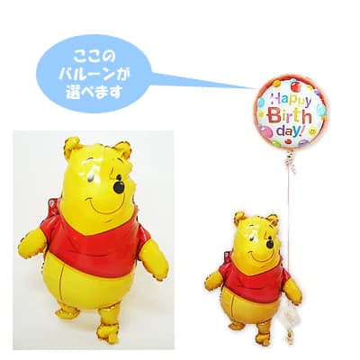 ディズニー プーさん バルーン 風船 ブーケ 電報 ギフト お祝い 贈り物 祝電 誕生日 プレゼント グッズ バルーン電報 結婚式 母の日 記念日 周年 記念 ...