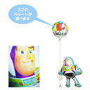 トイストーリー バズ・ライトイヤー ディズニー 風船 バルーン 結婚式 バルーン電報 誕生日 バルーンギフト プレゼント ブーケ 出産祝い 記念日 入学祝い 卒...