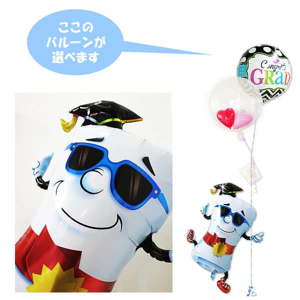 Rakuten - 卒業祝い 卒業式 お祝い ディプロマ 卒業証明書 バルーン 電報 ギフト プレゼント ブーケ 記念日 風船 入学祝い 卒業祝い 合格祝い 祝電 贈り物 入園 卒園 バルーン電報 バルーンブーケ バルーンギフト ひょこひょこディプロマくん★2バルーンインプチセット