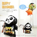 ハロウィン バルーン 風船 パーティー 装飾 飾り付け 電報 ギフト 贈り物 ブーケ 誕生日 お祝い プレゼント 結婚式 バルーン 電報 ギフト HAPPY H...