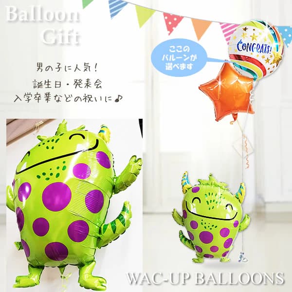 ハロウィン バルーン 風船 パーティー 装飾 飾り付け 電報 ギフト 贈り物 ブーケ 誕生日 お祝い プレゼント 結婚式 バルーン 電報 ギフト HAPPY HALLOWEEN ひょこひょこハッピーモンスター＜グリーン＞2バルーンセット