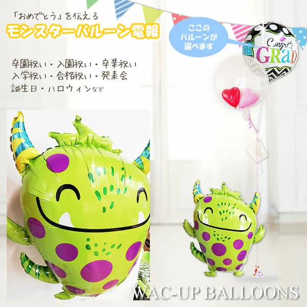 ハロウィン バルーン 風船 パーティー 装飾 飾り付け 電報 ギフト 贈り物 ブーケ 誕生日 お祝い プレゼント 結婚式 バルーン 電報 ギフト HAPPY HALLOWEEN ひょこひょこハッピーモンスター＜グリーン＞2バルーンインプチセット