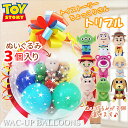 トイストーリー ウッディ バズライトイヤー エイリアン ジェシー ロッツォ ハム レックス スリンキードッグ ボーピープ 結婚式 バルーン電報 ぬいぐるみ 誕生...