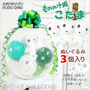 ジブリ 電報 もののけ姫 こだま コダマ 木霊 キャラクター 結婚式 バルーン電報 誕生日 プレゼント 出産祝い 入学祝い 入園祝い 卒園祝い 卒業祝い ぬいぐるみバルーンラッピング もののけ姫 こだまがいっぱい?お手玉こだま3個入り