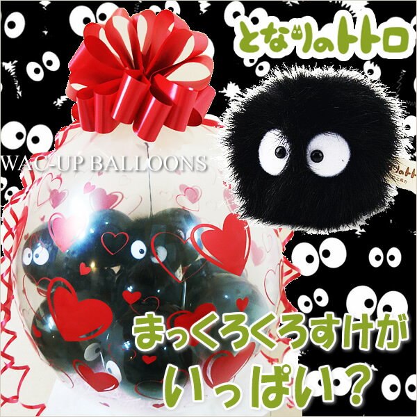 結婚式 バルーン電報 ぬいぐるみ電報 誕生日 プレゼント 出産祝い 卒業 