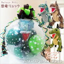 恐竜 誕生日 プレゼント 男の子 入園祝い クリスマス バルーン 電報 ぬいぐるみバルーンラッピング選べる恐竜ぬいぐるみリュック ティラノサウルス<グリーン>