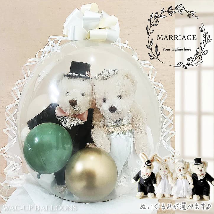 Other - ウェディング ドール ベア くま うさぎ 結婚式 ぬいぐるみ ナチュラル おしゃれ 電報 祝電 テディベア ウェディング ベア 花 バルーン電報 ウエルカムドール お祝い ぬいぐるみバルーンラッピング：選べる！スペシャルウェディング＜リボンボウ緑くすみ＞
