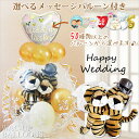 虎 結婚 とら 寅 干支 縁起物 おしゃれ 電報 ウェルカムドール ぬいぐるみバルーンラッピング 選べる9インチバルーン付きペア&キス動物ウェディング トラ(豪...