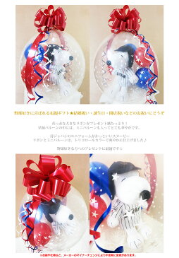 野球 バルーン電報 誕生日 結婚式 プレゼント ぬいぐるみ バルーンラッピング:スヌーピー野球日本代表モデル(スター)