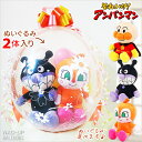 アンパンマン バイキンマン ドキンちゃん 結婚式 バルーン電報 バルーンギフト 誕生日 プレゼント 出産祝い ぬいぐるみ電報 入園祝い 入学祝い 卒業祝い 贈り物 ぬいぐるみバルーンラッピング:選べるアンパンマンplus2体入り<ハート>