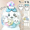 ちいかわ 抱き枕 ぬいぐるみ ハチワレ 誕生日 プレゼント グッズ 父の日 風船 バルーン電報 結婚式 プレゼント ウェディング 結婚祝い 出産祝い ハーフバー...