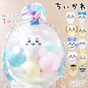 ちいかわ ぬいぐるみ シーサー ハチワレ 誕生日 プレゼント グッズ 入学祝い 卒業祝い バルーン電報 結婚式 プレゼント モモンガ くりまんじゅう うさぎ ウ...