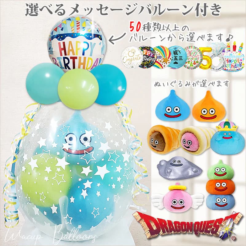 ドラゴンクエスト 25周年記念 ハッピーバースデイ！スライム Amazon.co.jp: ドラゴンクエスト25周年記念 ハッピーバースデイ